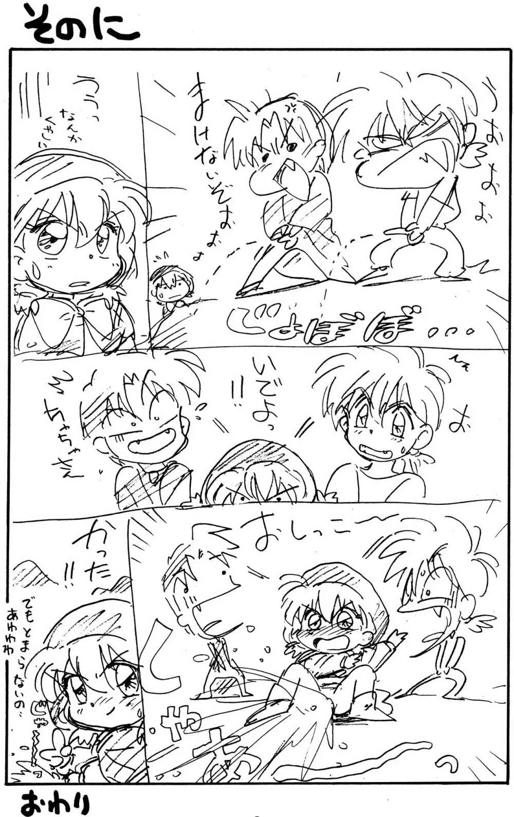 ちゃちゃのらくがき本 - page8