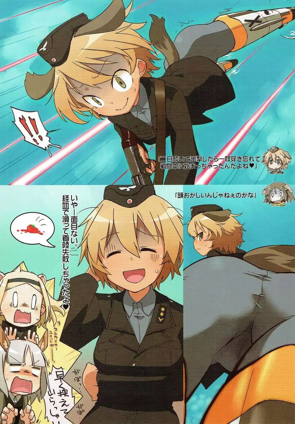 502 生理用品抜き打ち検査合同 - page8