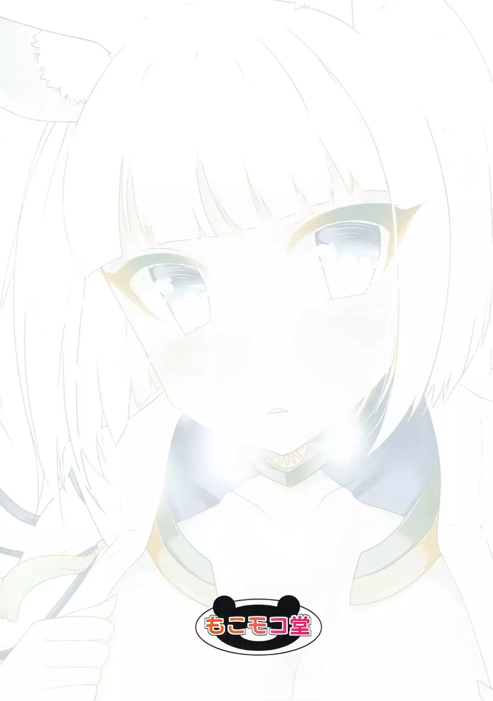 加賀さんと結婚しました。 - page14