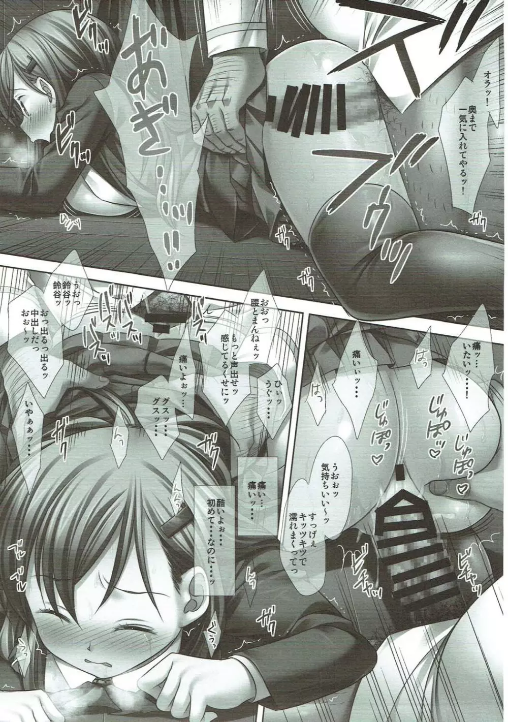 艦娘陵辱総集編2 - page28