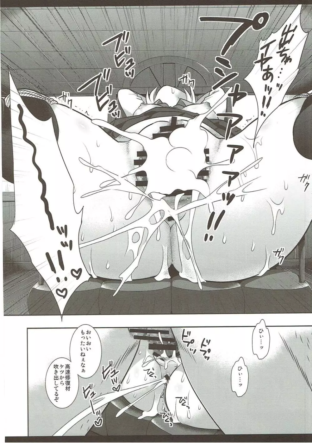 艦娘陵辱総集編2 - page79