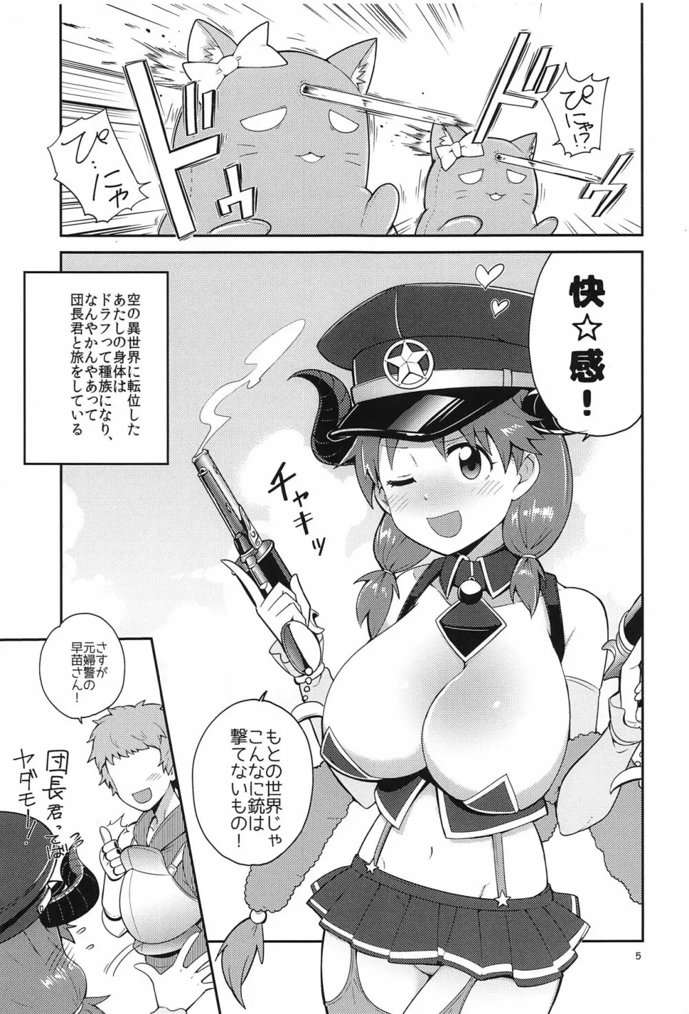 さなぶる - page7
