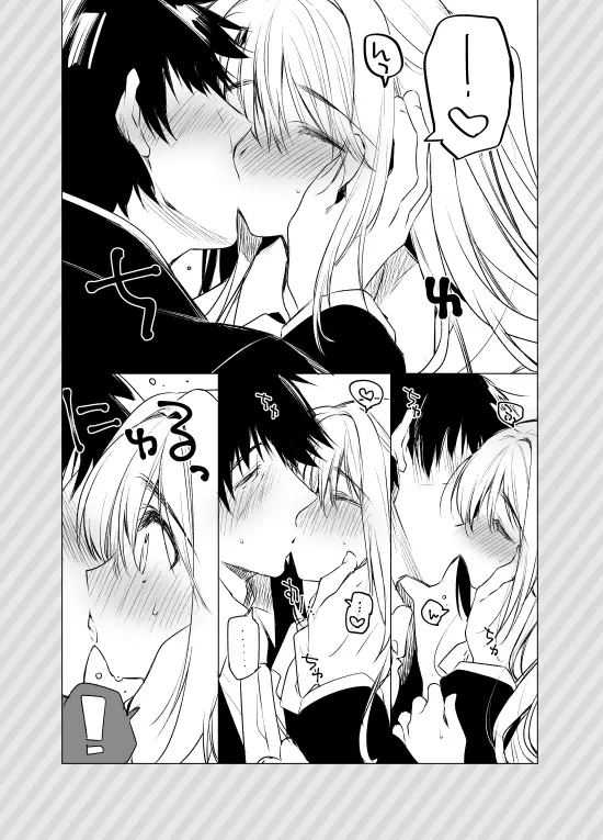 島村さんもう少しがんばりましょう - page20