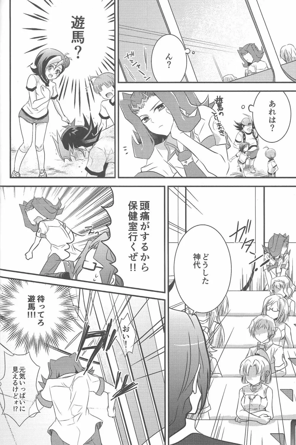 エロエロめもりある - page13