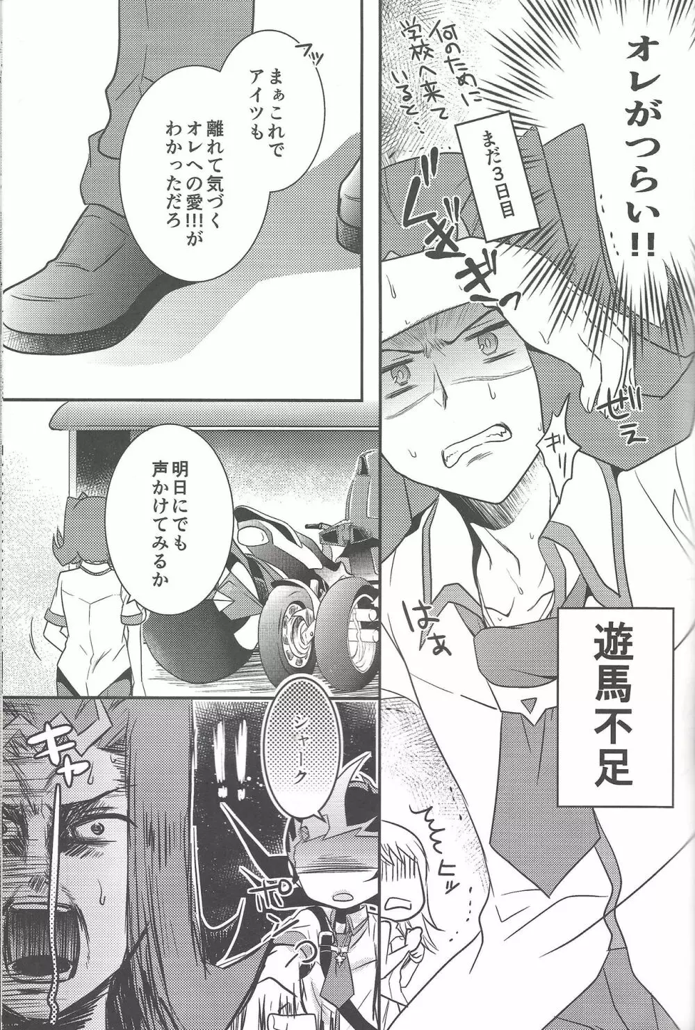 エロエロめもりある - page28