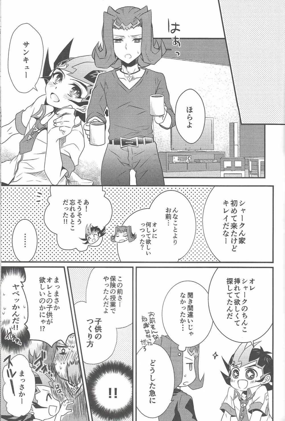 エロエロめもりある - page30
