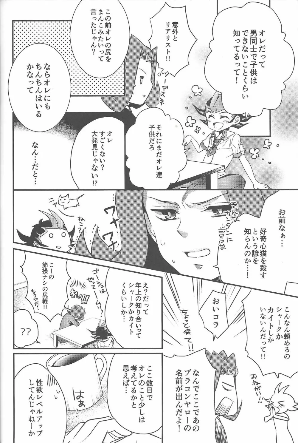 エロエロめもりある - page31
