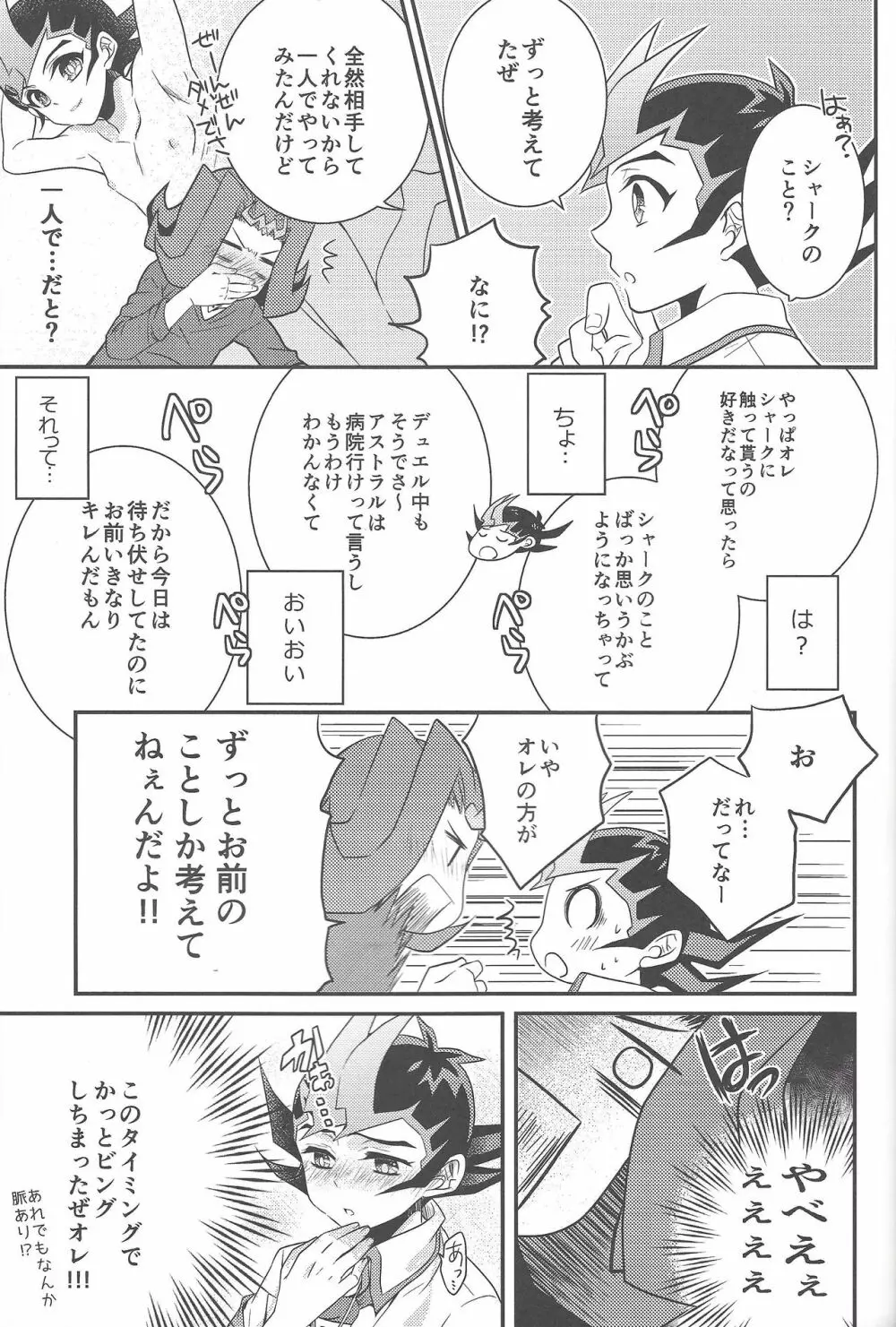 エロエロめもりある - page32