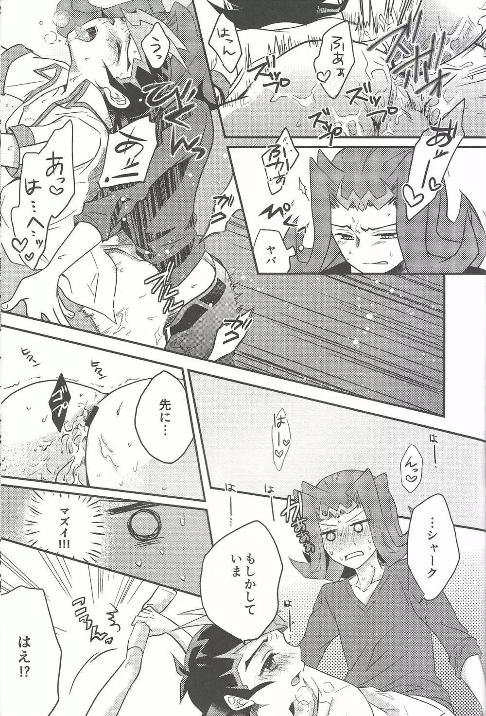 エロエロめもりある - page38