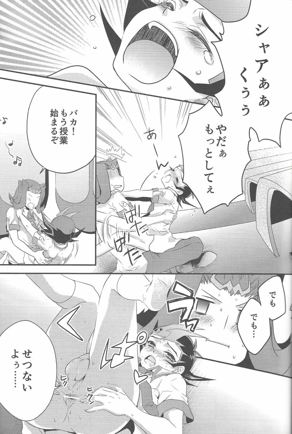 エロエロめもりある - page4