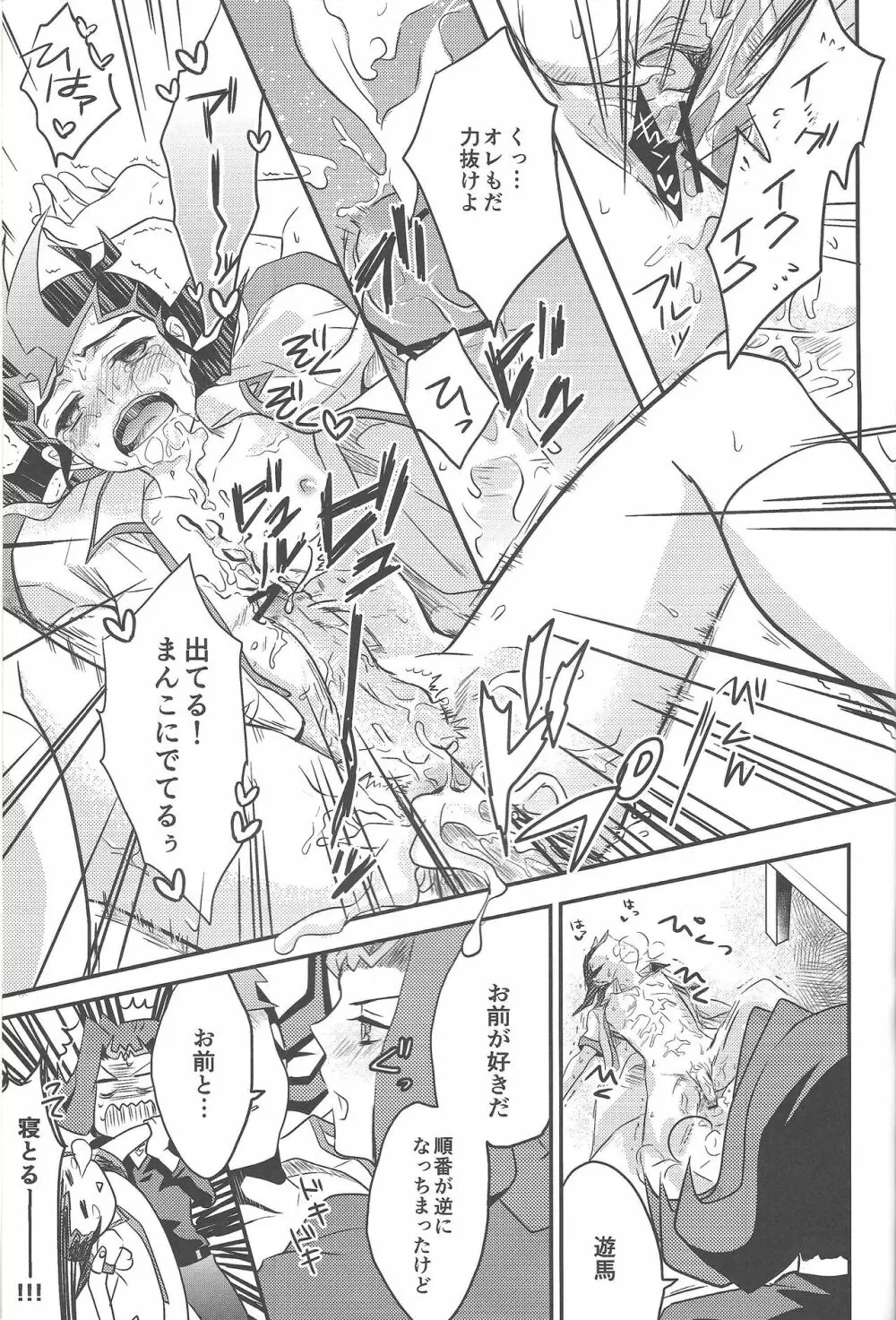 エロエロめもりある - page40