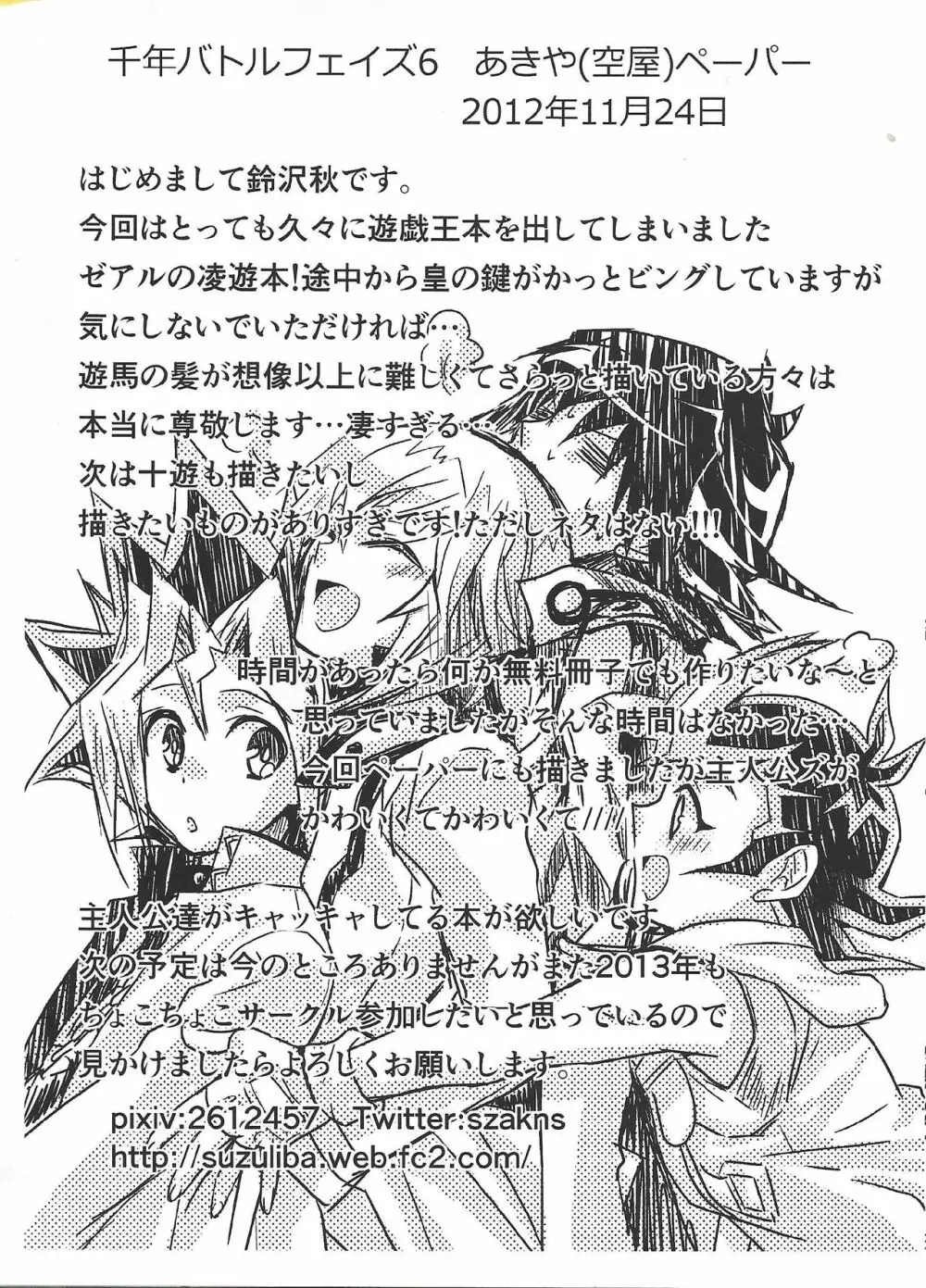 エロエロめもりある - page43