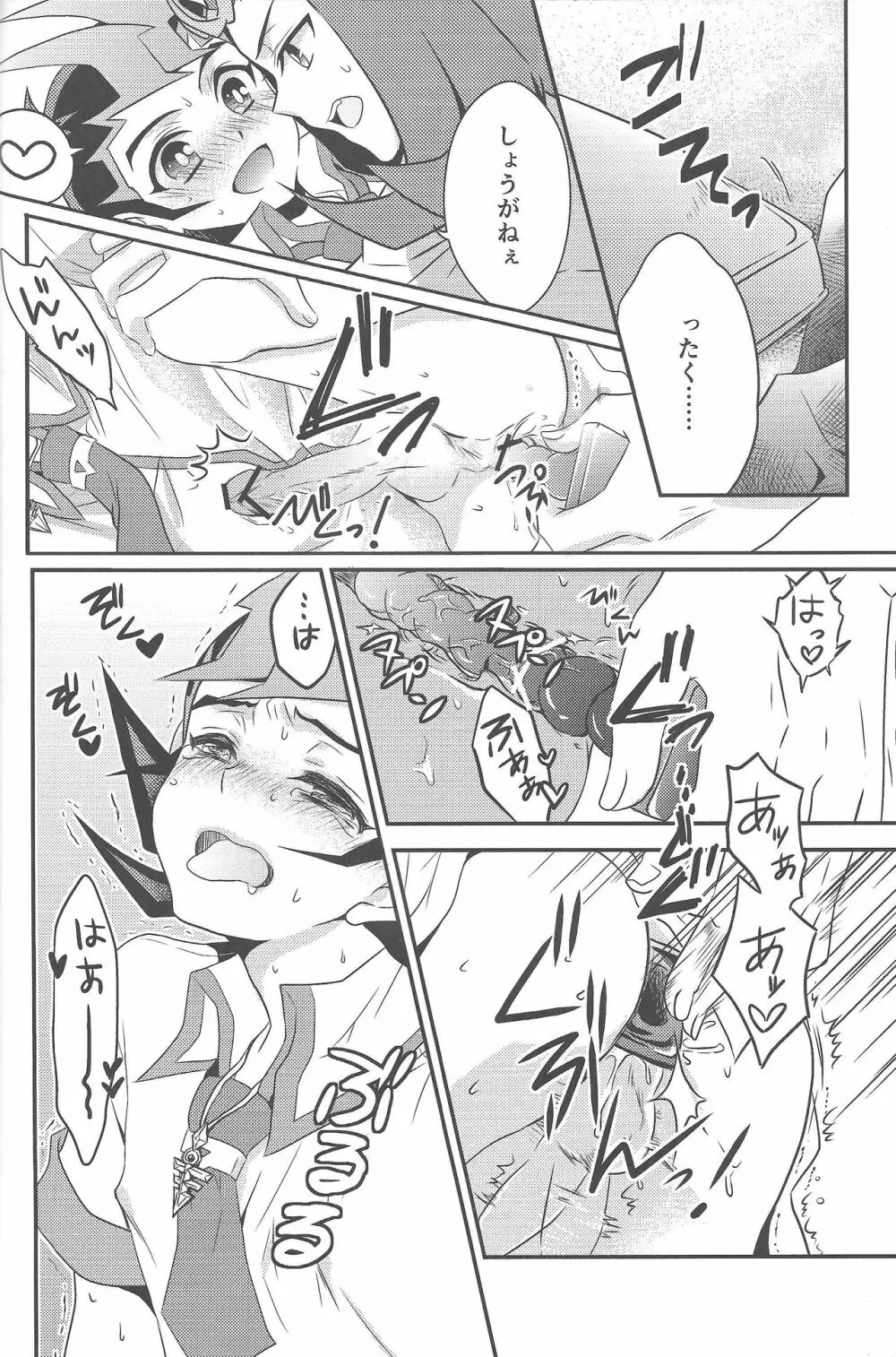 エロエロめもりある - page5