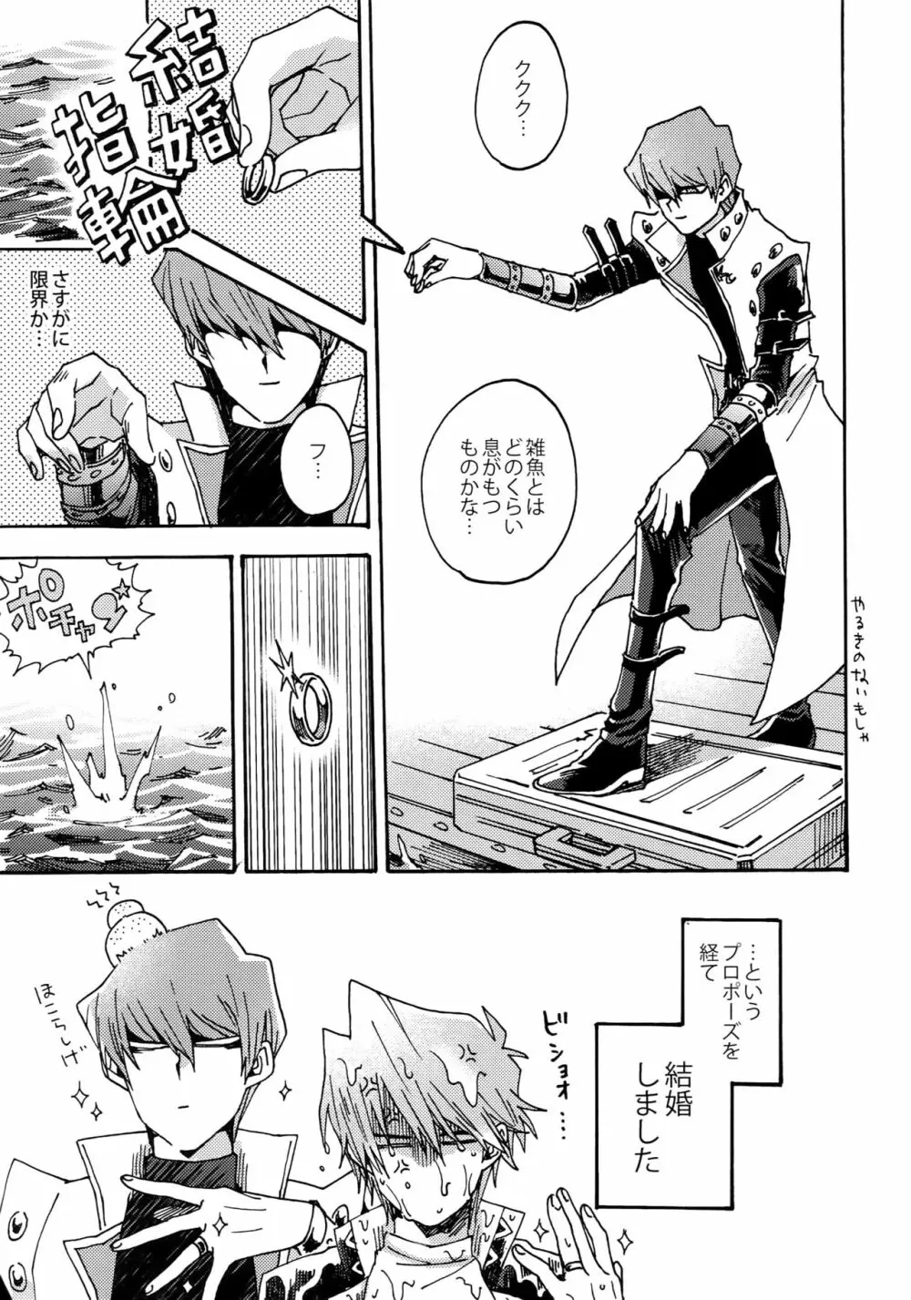 ノーワイフノーライフ - page6