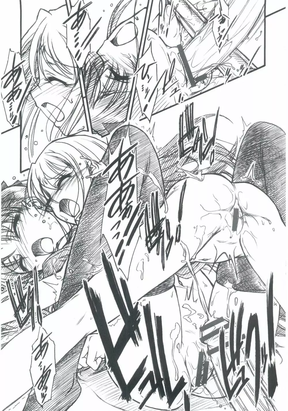 Fate/Over lord - page10