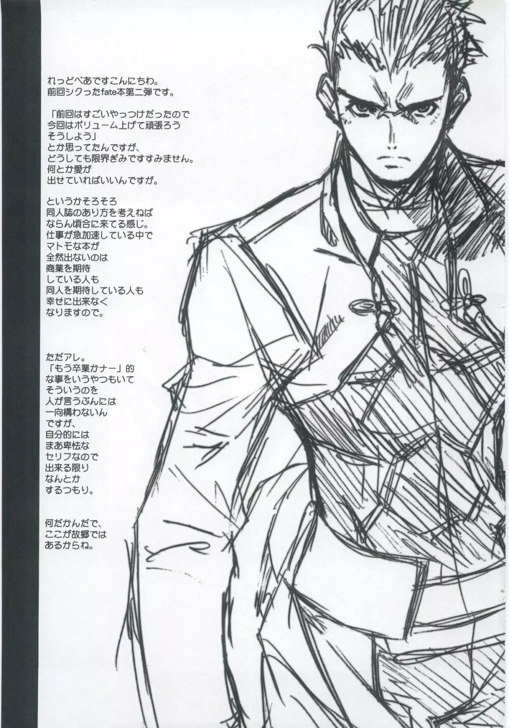 Fate/Over lord - page2