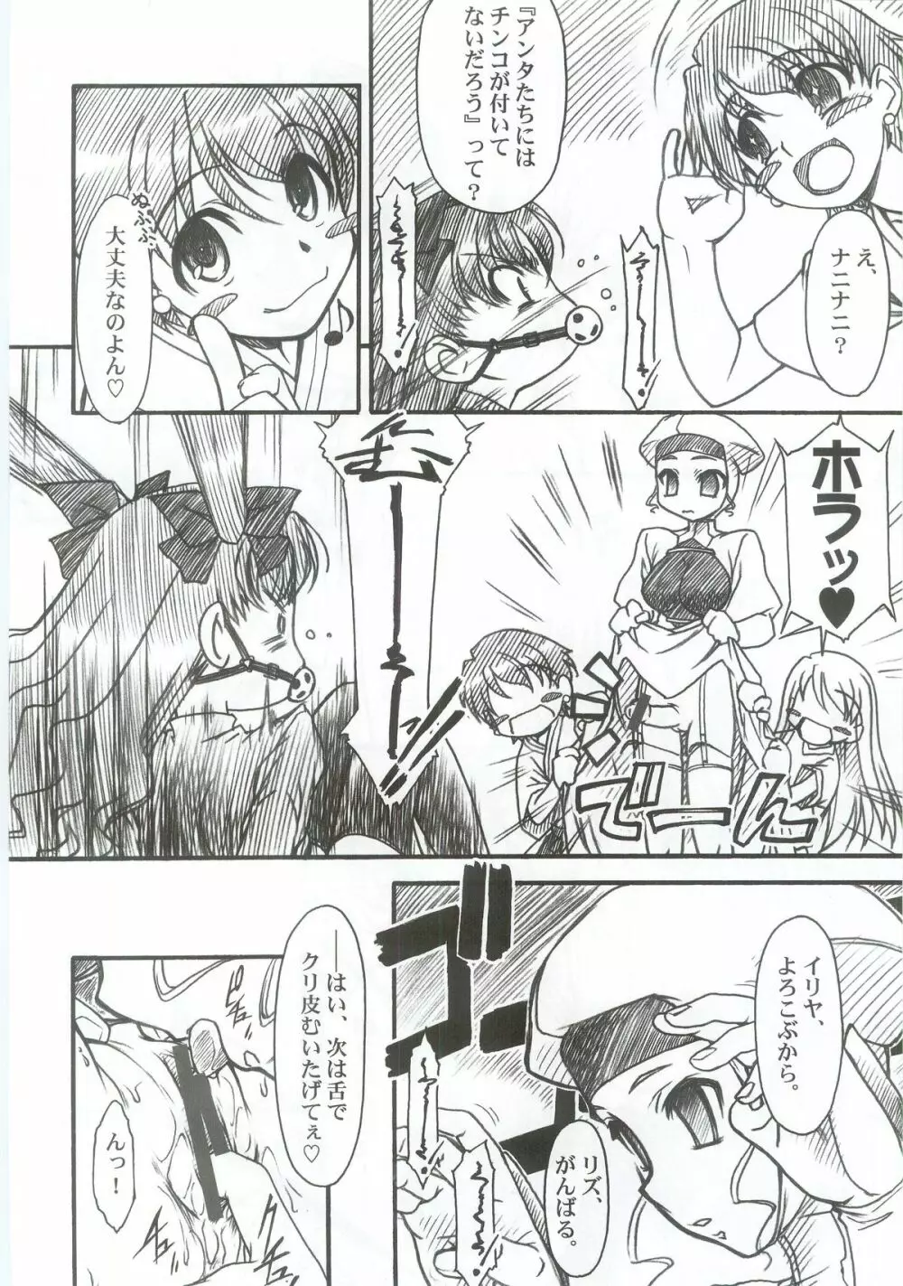 Fate/Over lord - page5