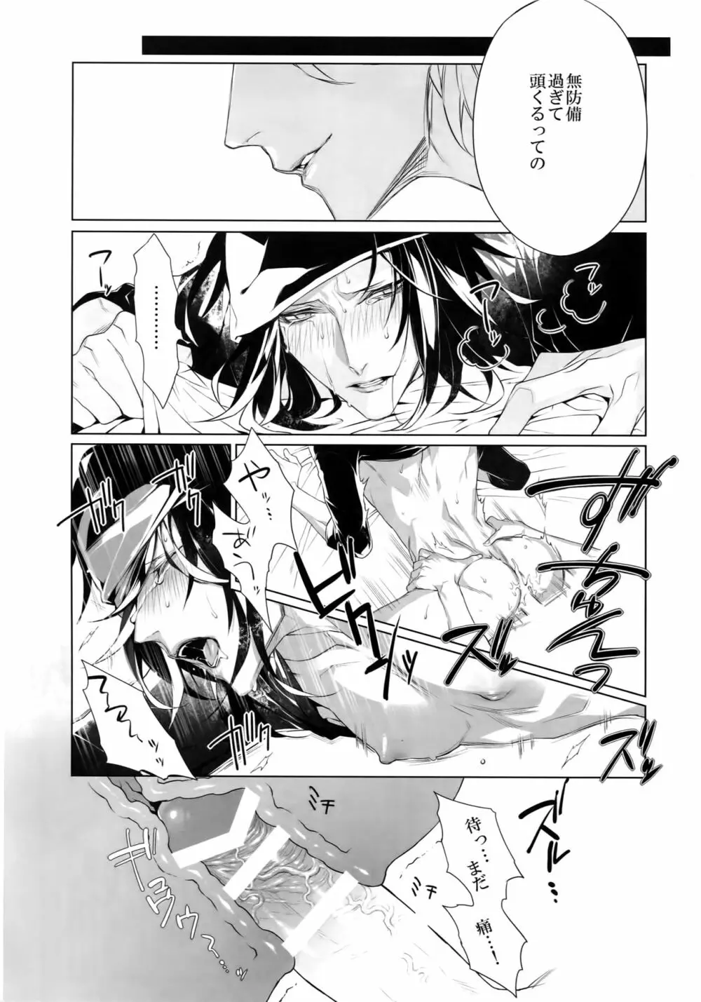 みつコン! - page13