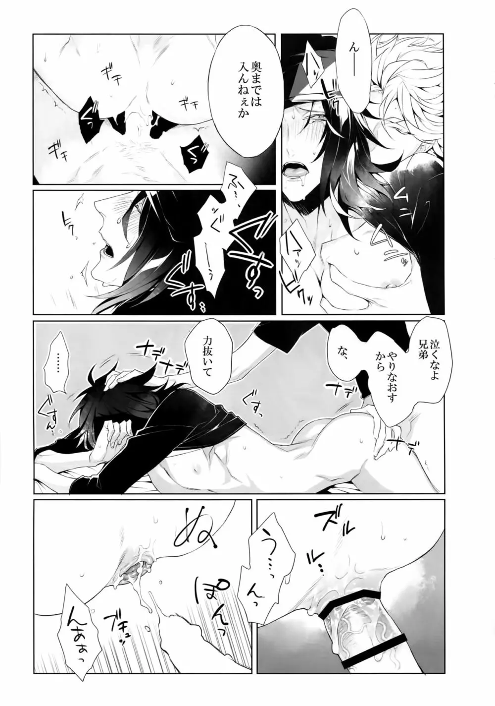 みつコン! - page14