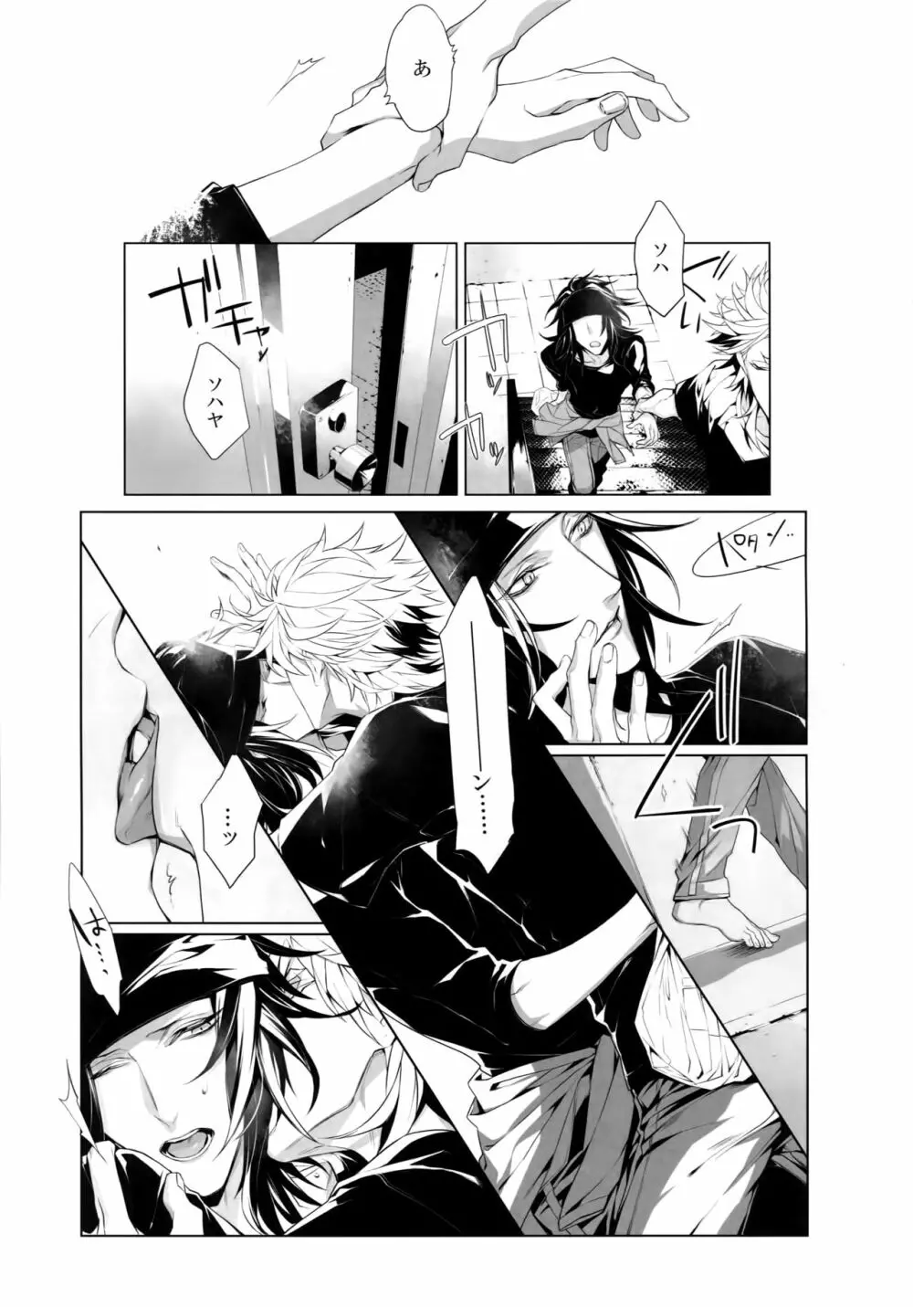 みつコン! - page8