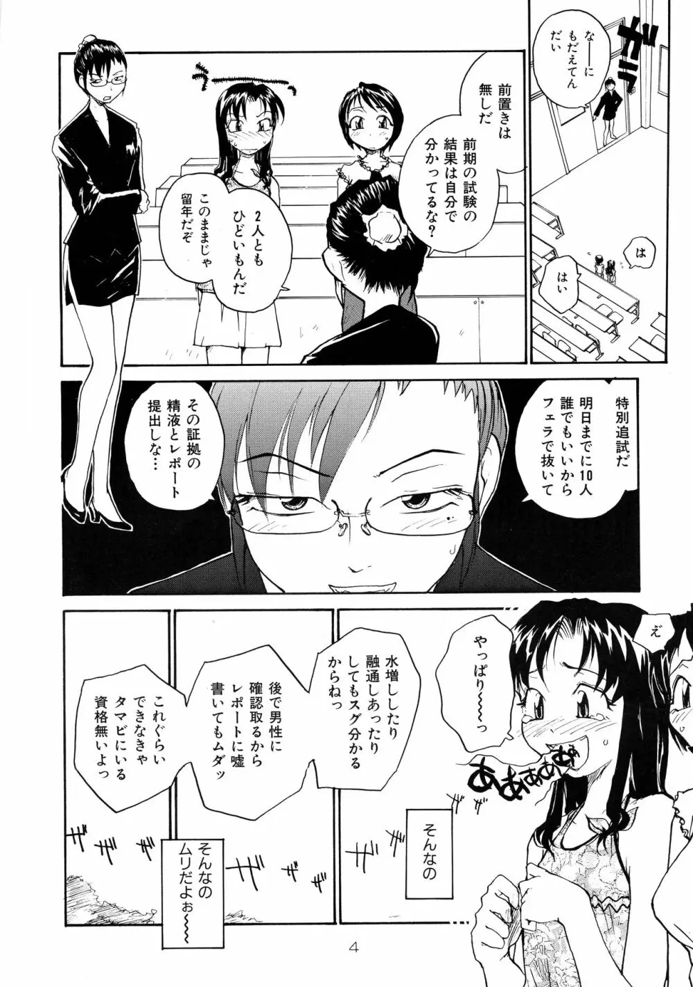 靡乳 - page4
