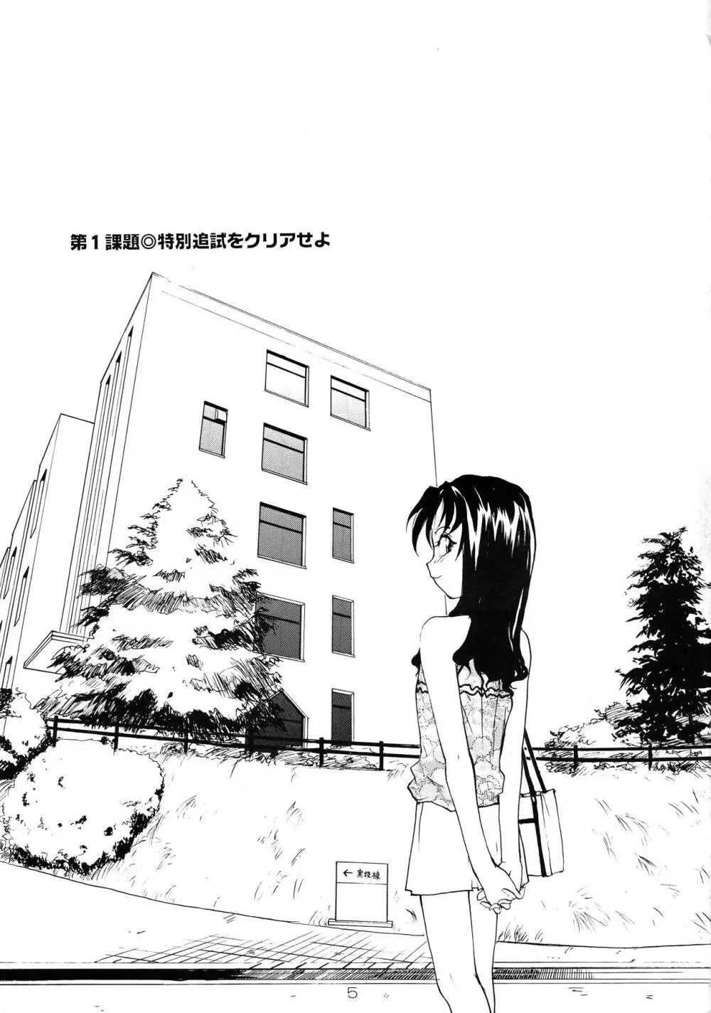靡乳 - page5