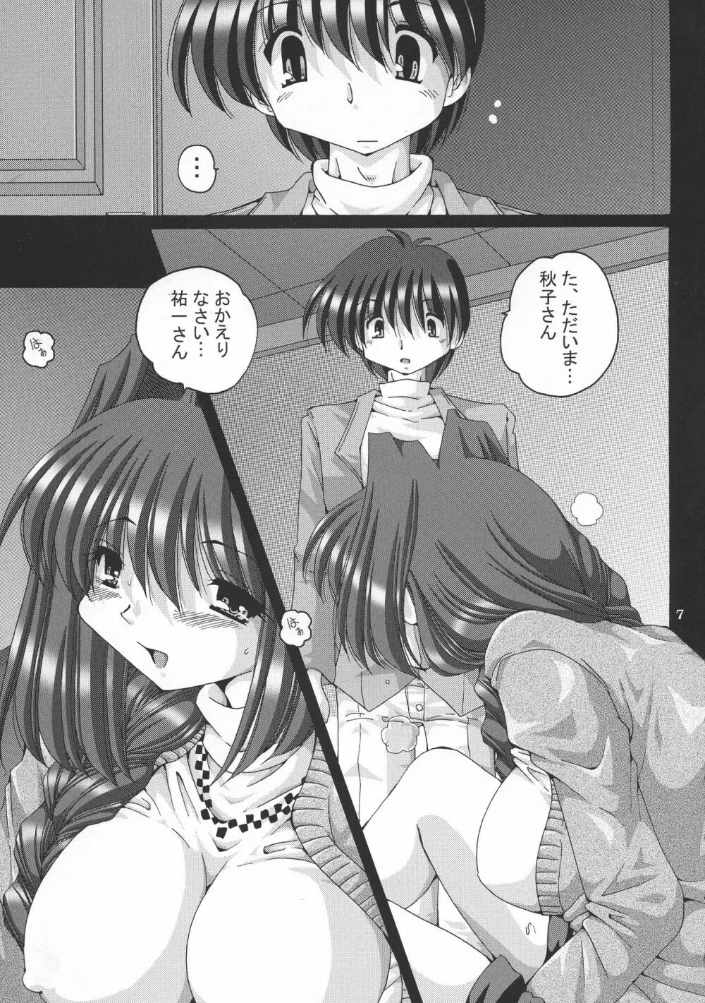 V-TIC 43 - page7