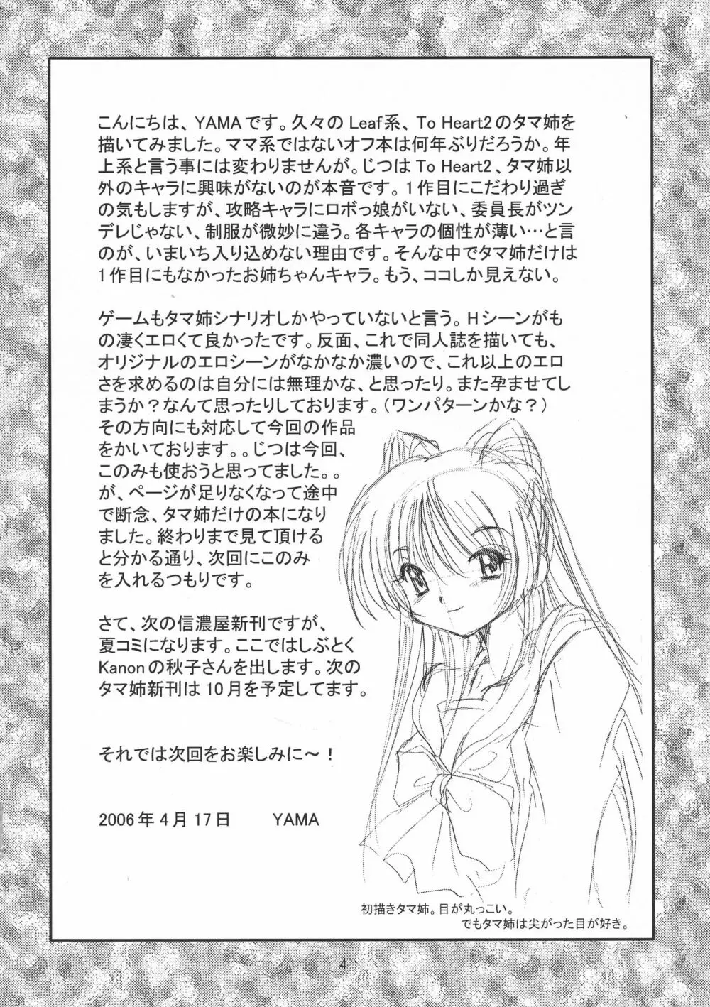 V-TIC 35 - page4