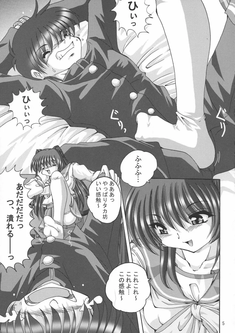 V-TIC 35 - page5
