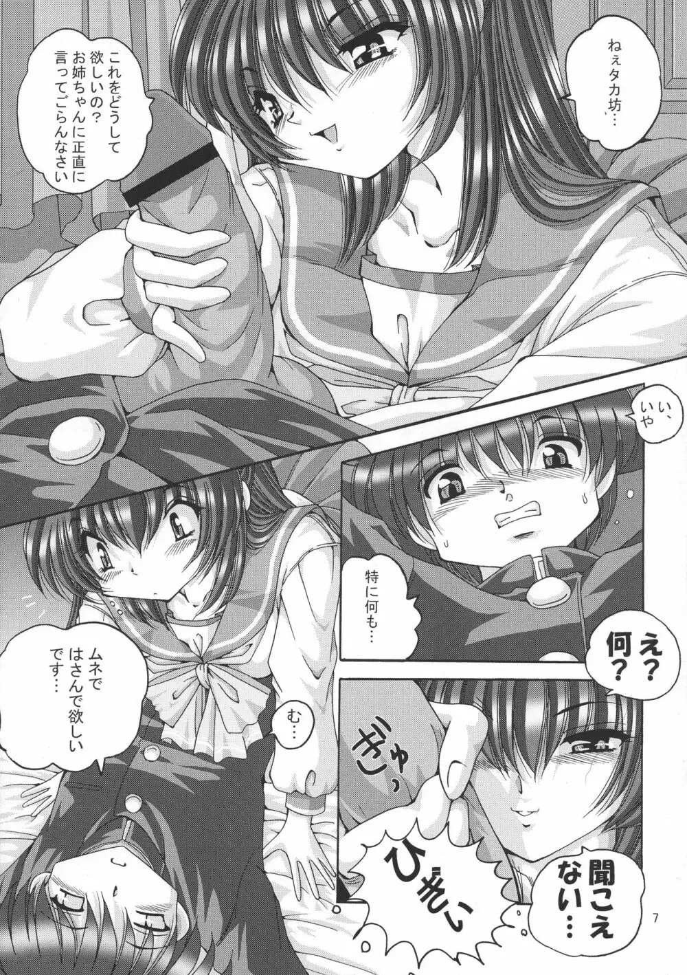 V-TIC 35 - page7