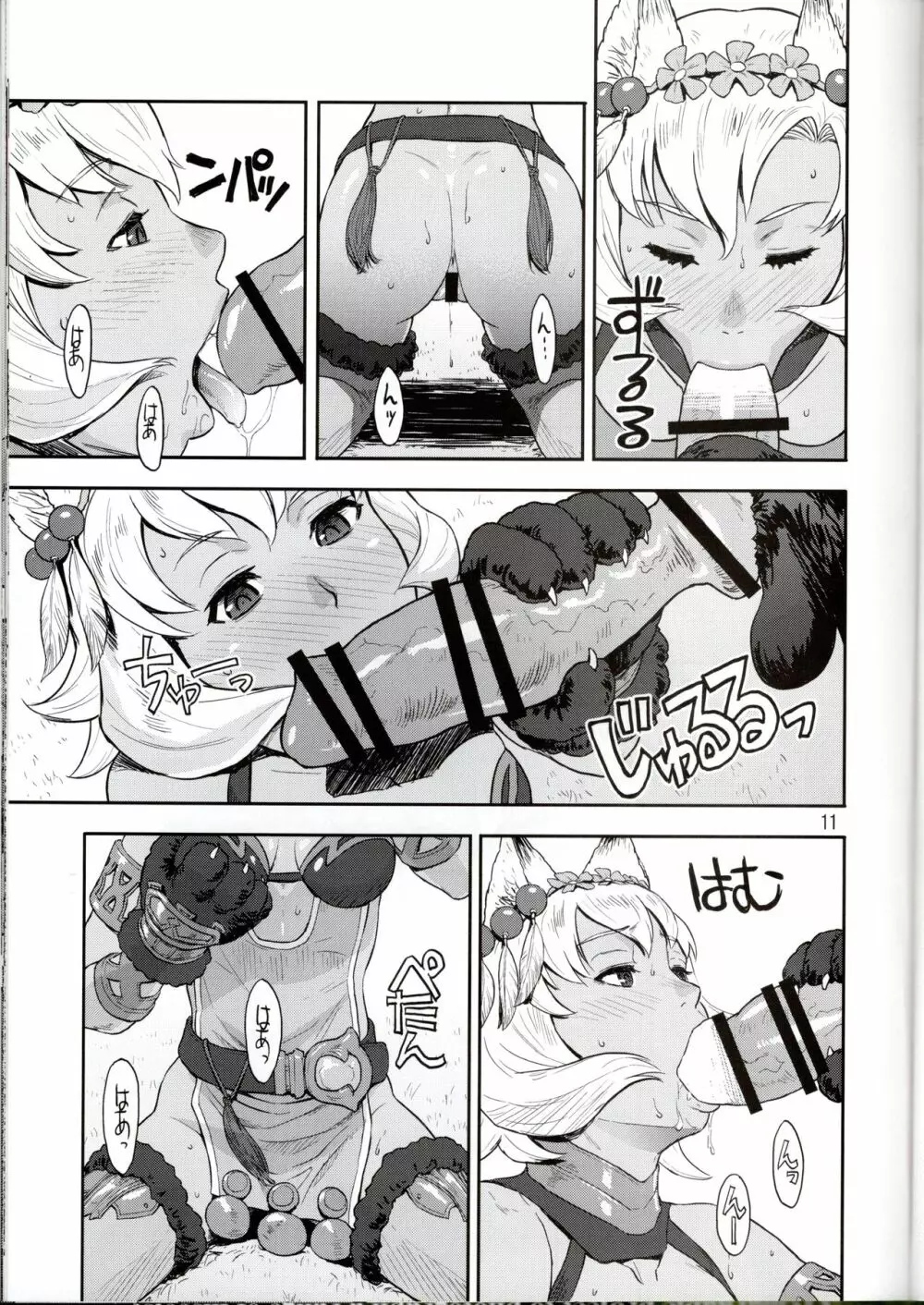 BOSOM BUDDY - page11