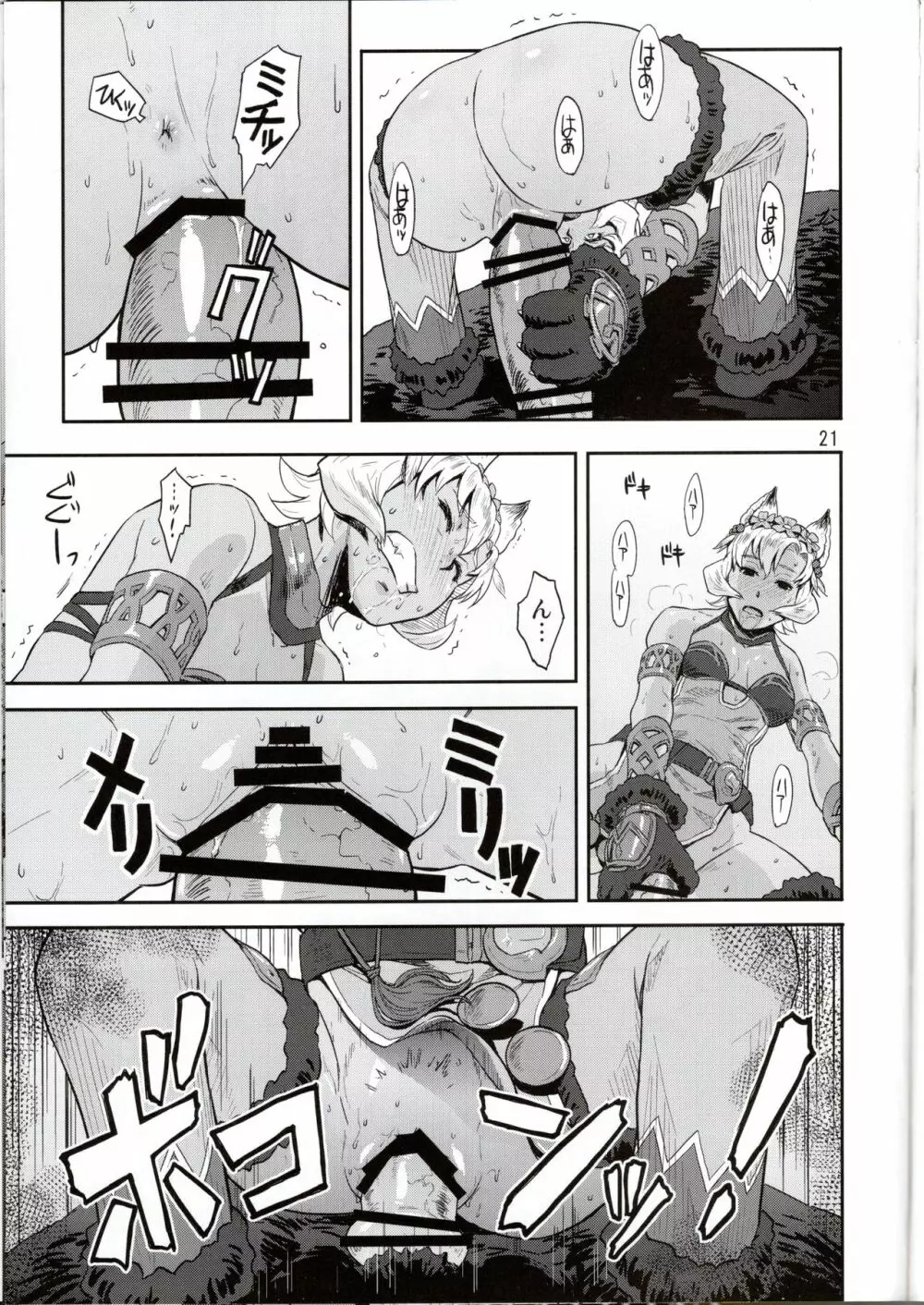 BOSOM BUDDY - page21