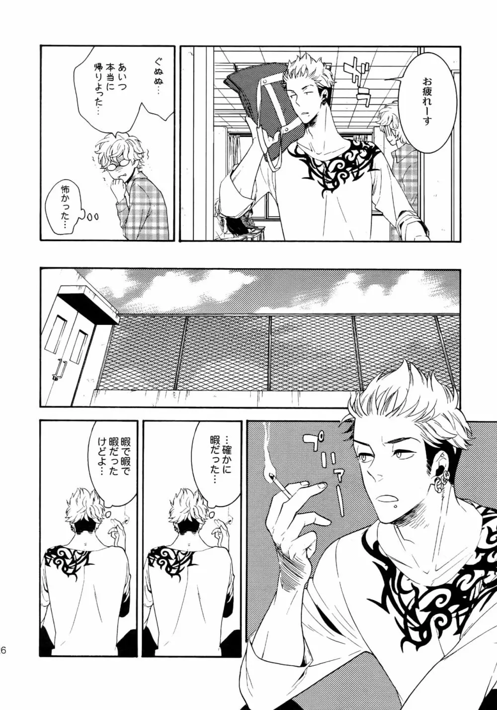 麗しのティンカーベル 総1 - page25