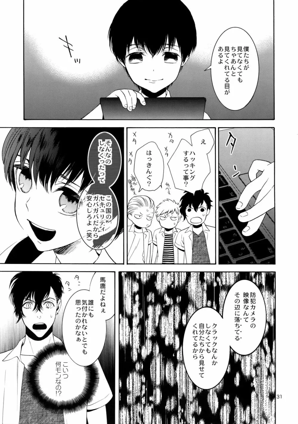 麗しのティンカーベル7 - page30