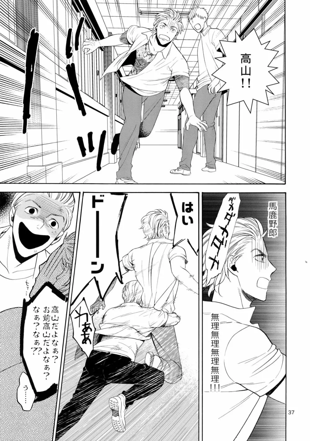 麗しのティンカーベル7 - page36