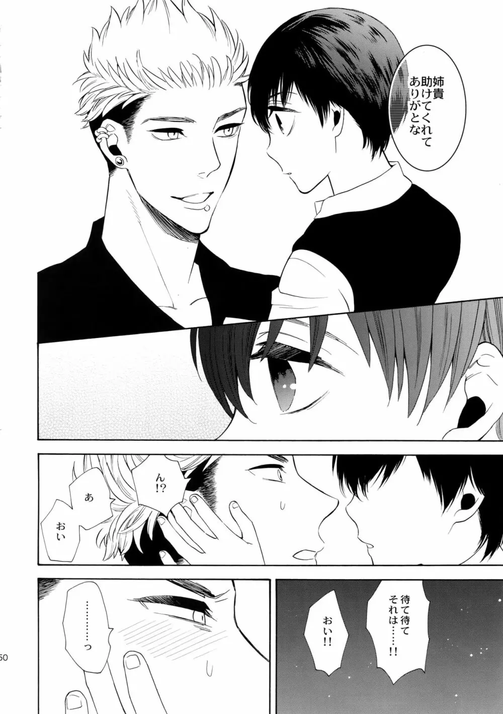 麗しのティンカーベル7 - page49
