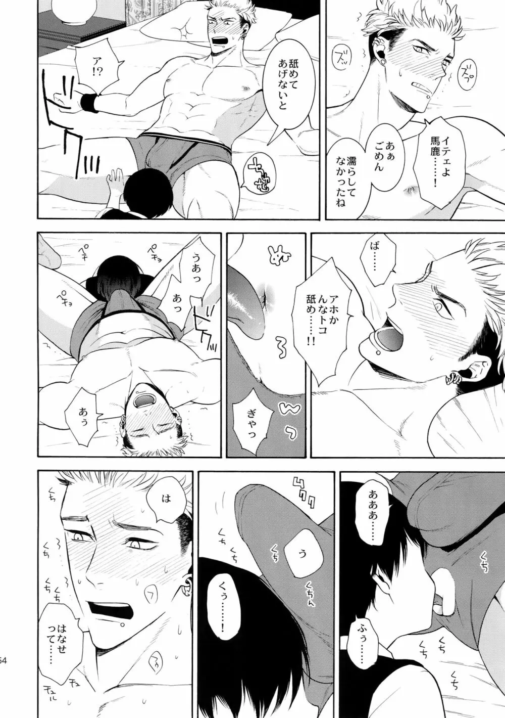 麗しのティンカーベル7 - page53