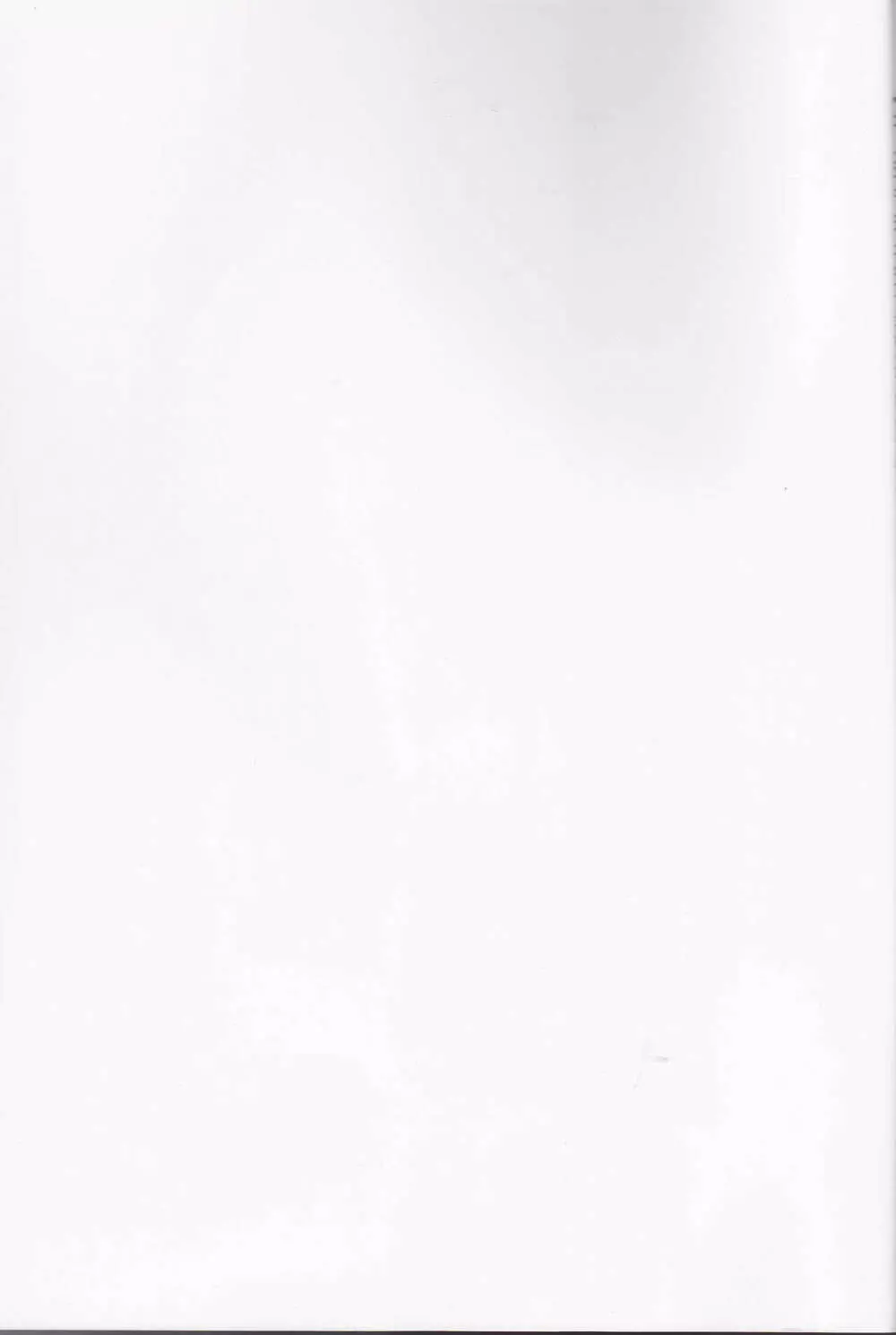 僕だって男なんだ!! - page2
