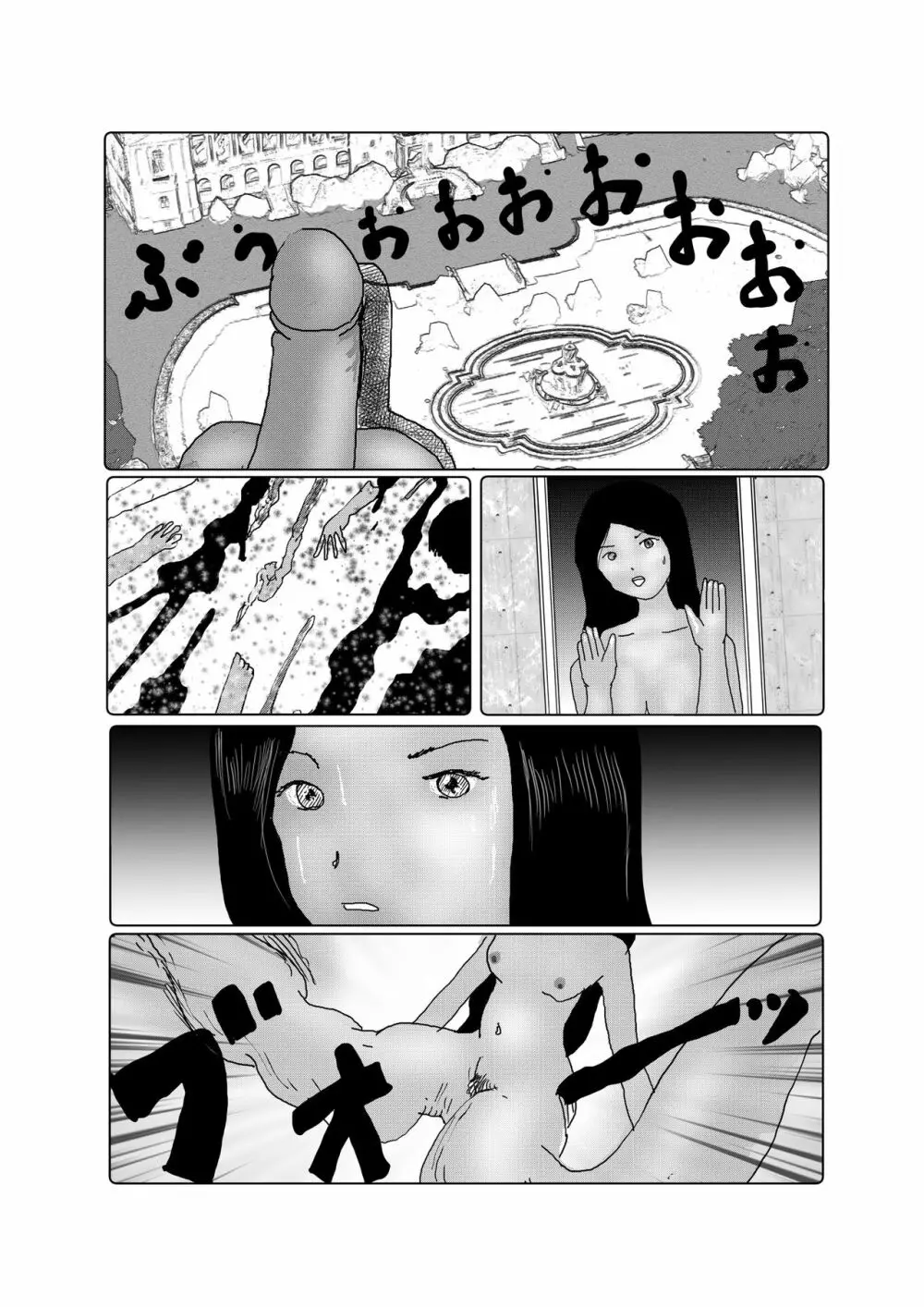 早苗中毒中 - page220