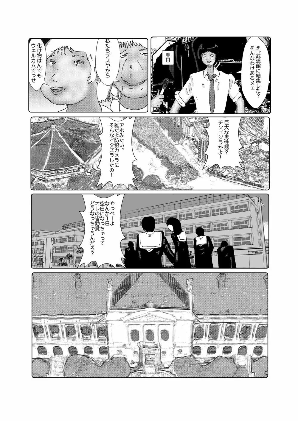 早苗中毒中 - page223