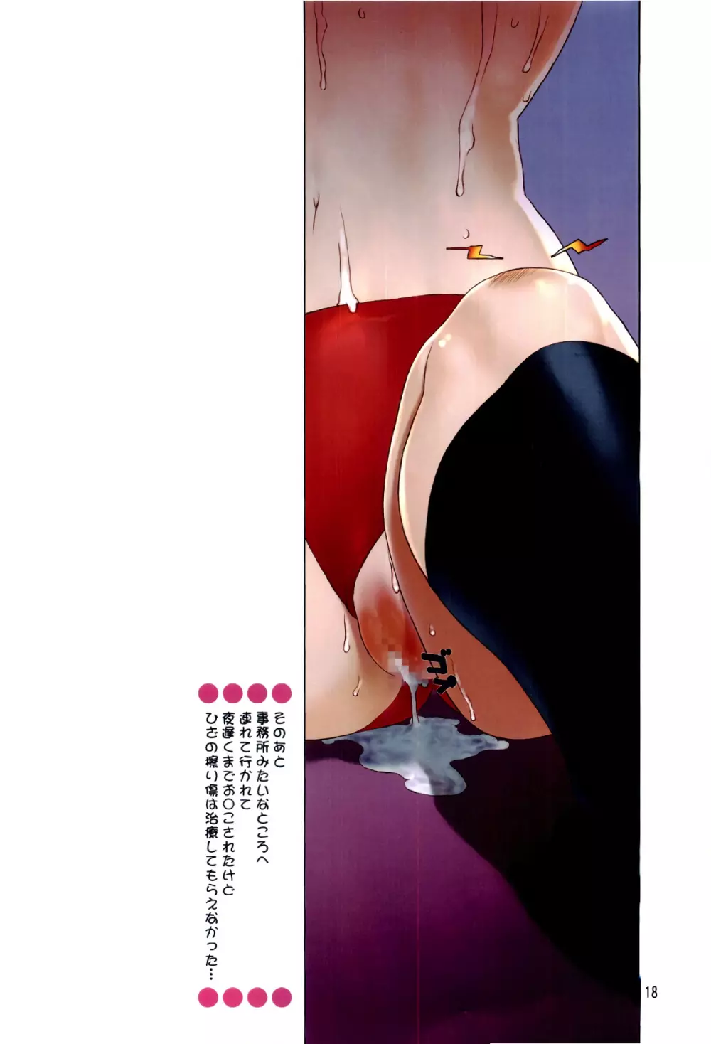 アソートあずにゃん - page18