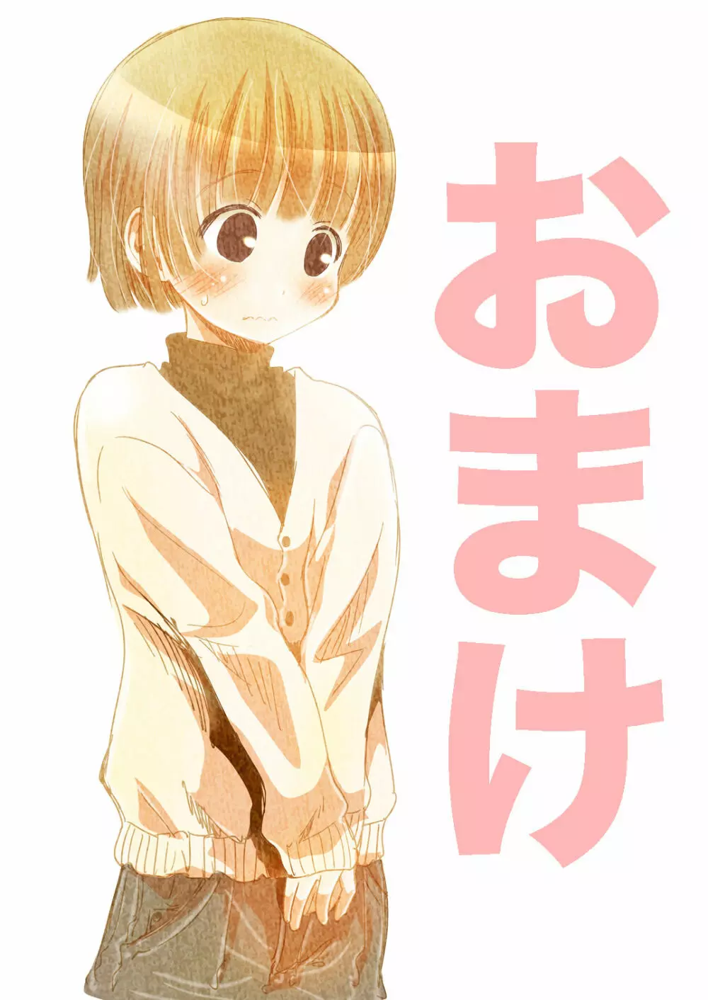 おば×ボク41歳子持ちの主婦が童貞の僕に頼みこまれてしかたなく…?セックスした話 - page17