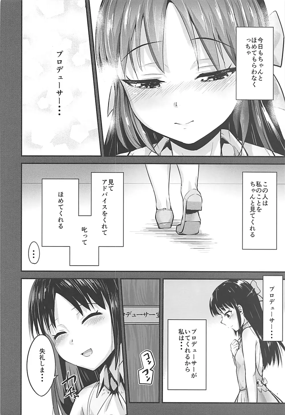 アリスインダークランド - page5
