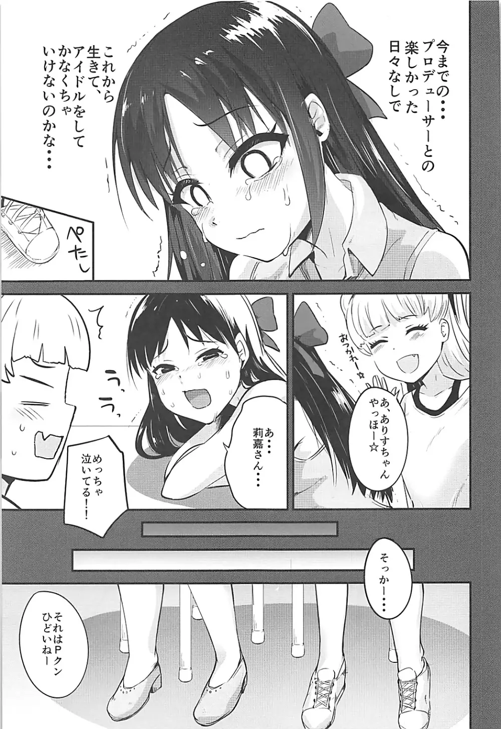 アリスインダークランド - page8