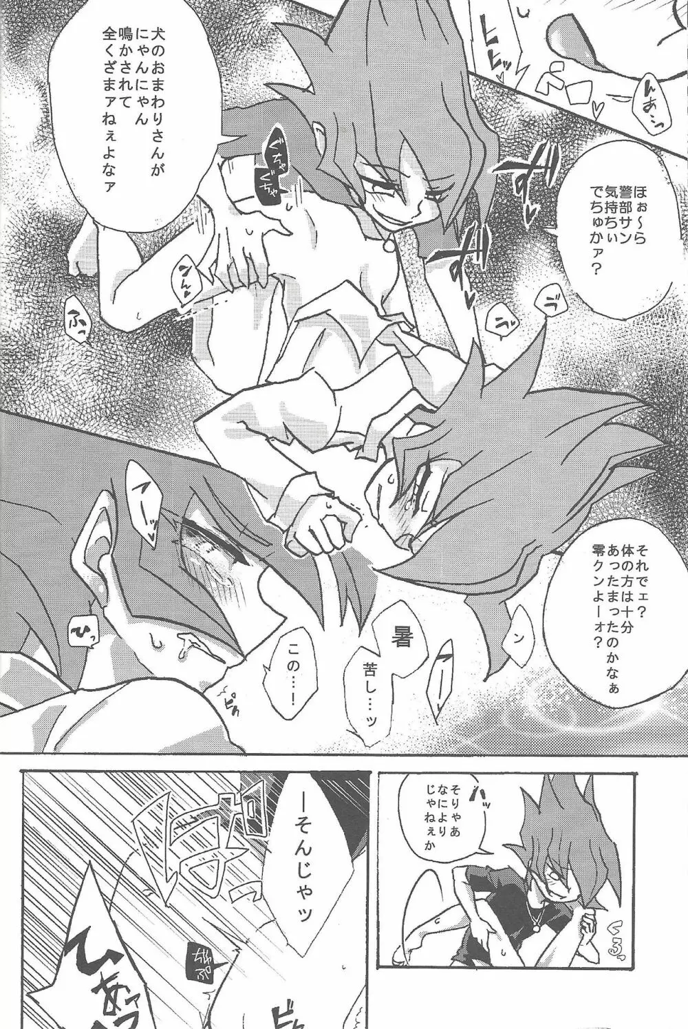 DOPPINS - page11