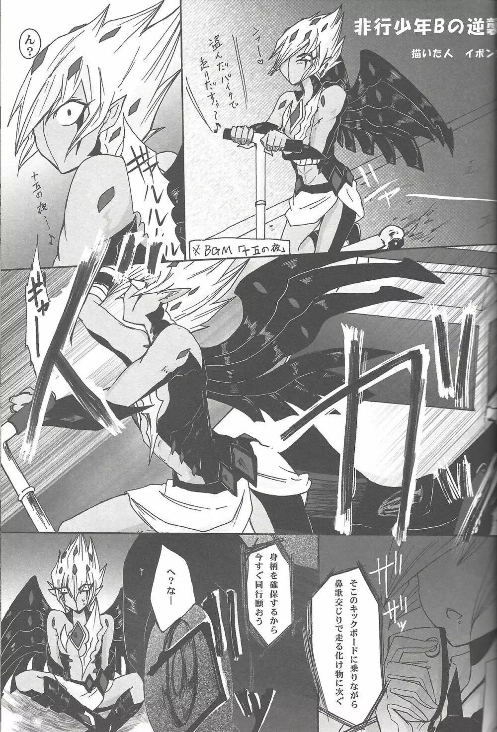 DOPPINS - page14