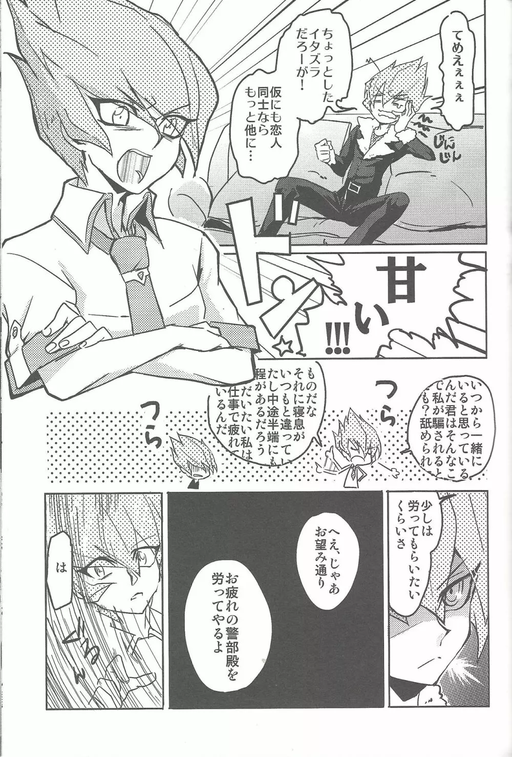 DOPPINS - page20