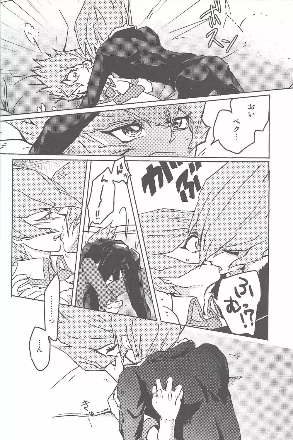 DOPPINS - page21