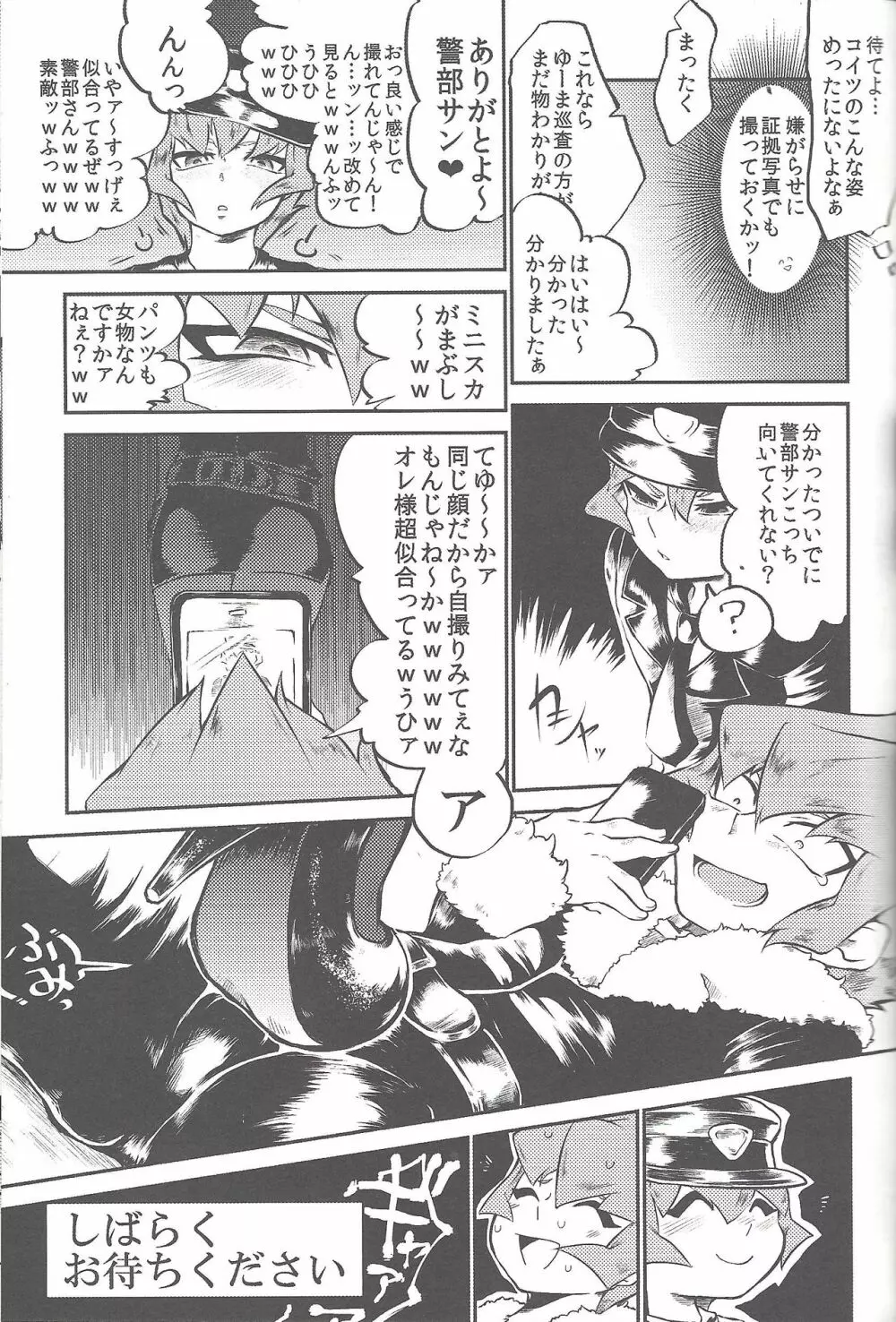 DOPPINS - page34
