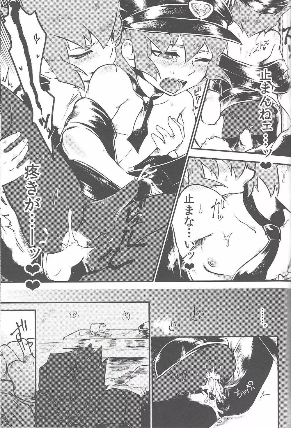 DOPPINS - page42